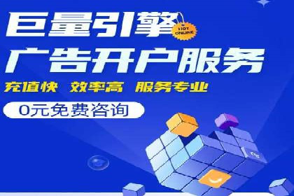 信息流开户返点攻略：实战案例教你如何选择高返点平台